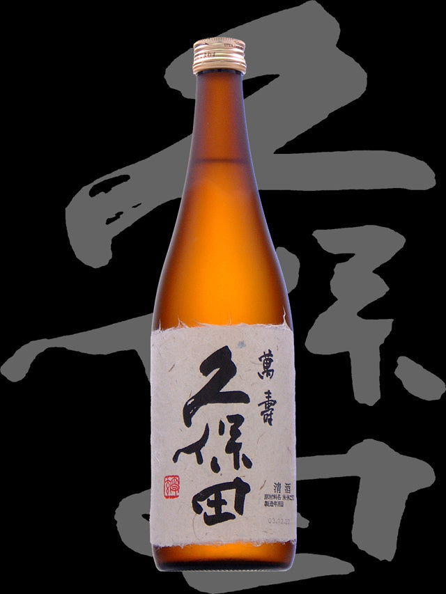 Kubota Manjyu Junmai Daiginjo 1.8L 【久保田 萬寿 純米大吟醸 】