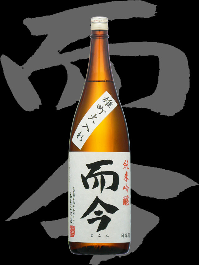 Jikon Omachi Junmai Ginjo 1.8L 【而今 雄町 純米吟醸 火入れ】