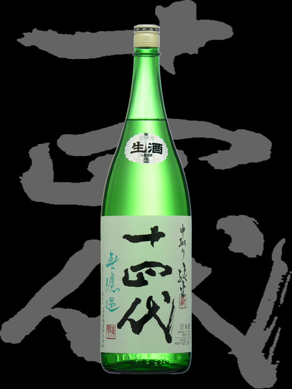 Juyondai Junmai Unfiltered Muroka Fresh 1.8L 【中取り無濾過角新本生】