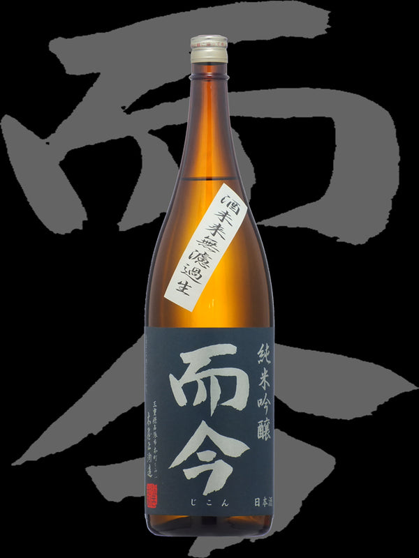 Jikon Sakemirai Junmai Ginjo Nama 1.8L 【而今 酒未来 純米吟醸 生】